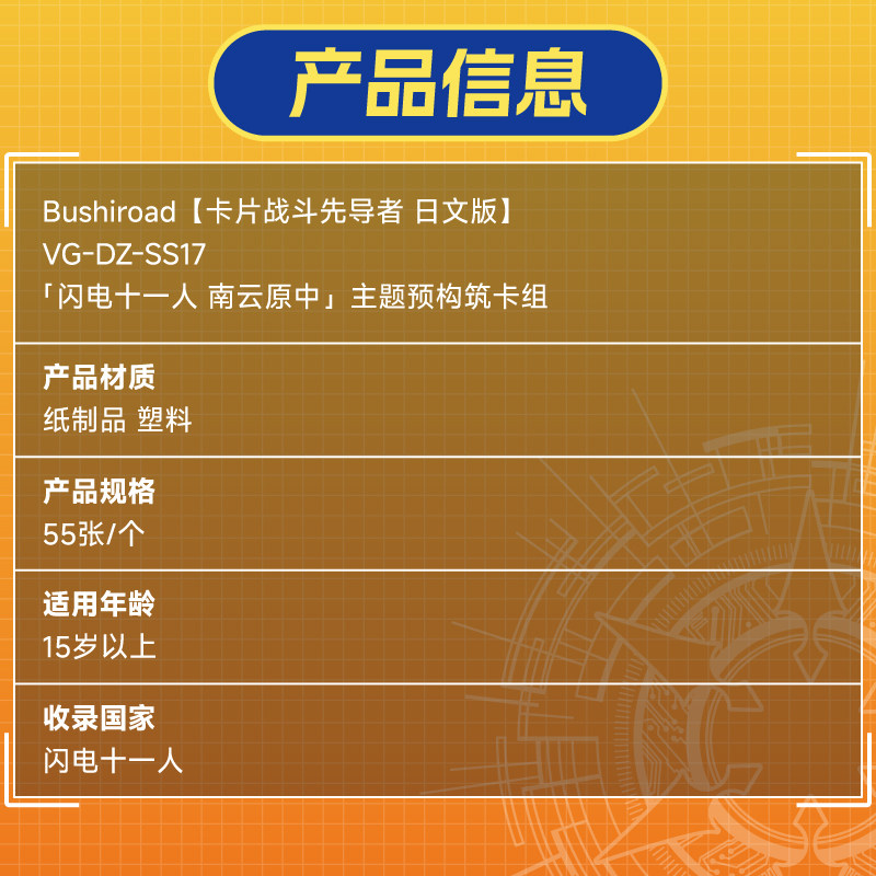 Nuovo Arrivo Bushiroad Cardfig - Card Game Deck recensione e prezzo
